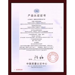 配電柜產(chǎn)品認證證書